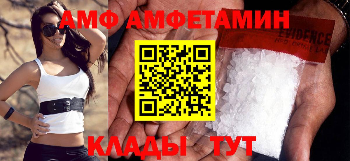 АМФ Premium  Вход с VPN  АМФ  Осинники 