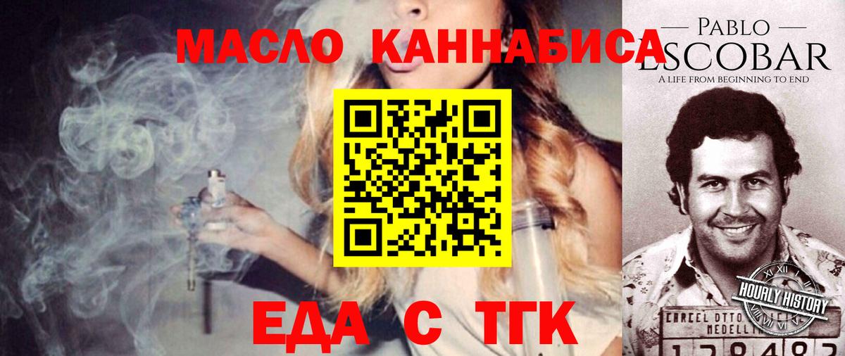 Canna-Cookies марихуана  Вход с VPN  Осинники 