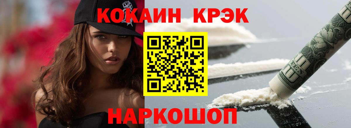 Кокаин Колумбийский  Cocaine  COCAIN Колумбийский  Осинники  Вход с VPN 