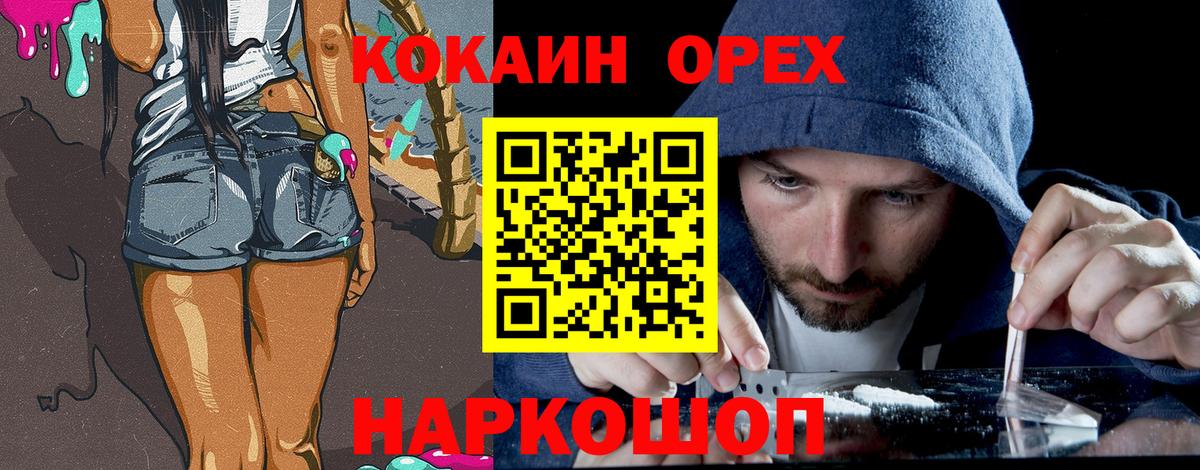 КОКАИН VHQ Осинники