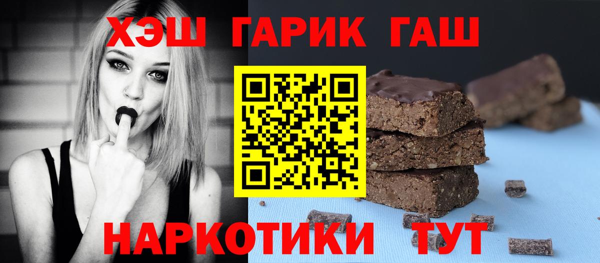 Гашиш гашик Осинники