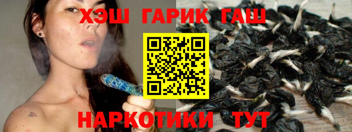 ГАШ Premium  Гашиш индика сатива  купить  цена  Вход с VPN  Осинники 