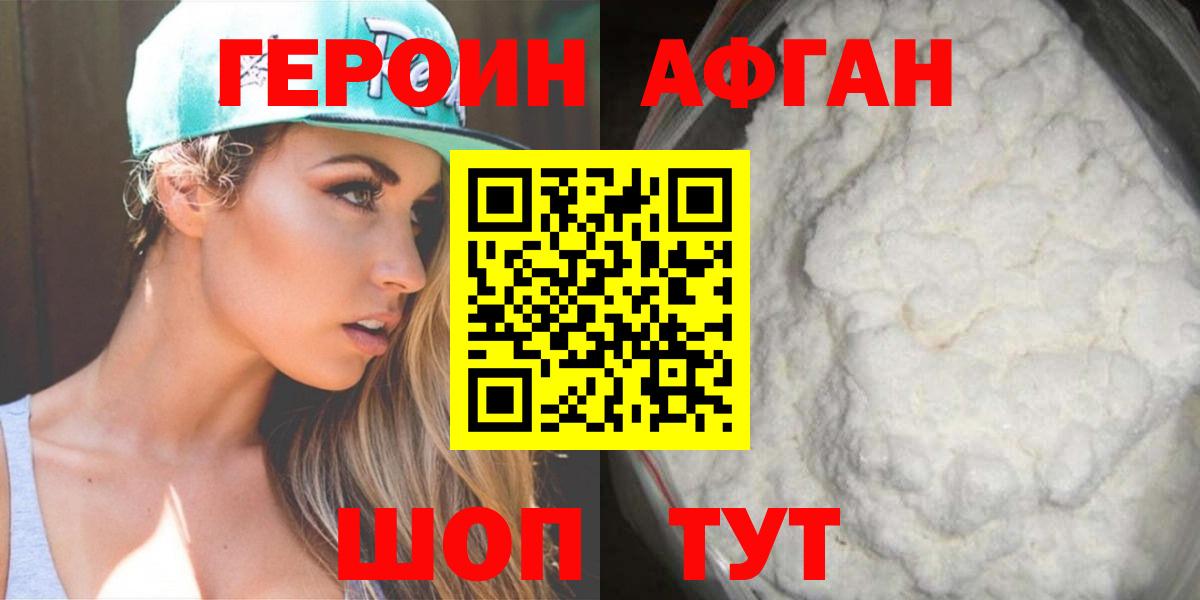 Героин герыч Осинники