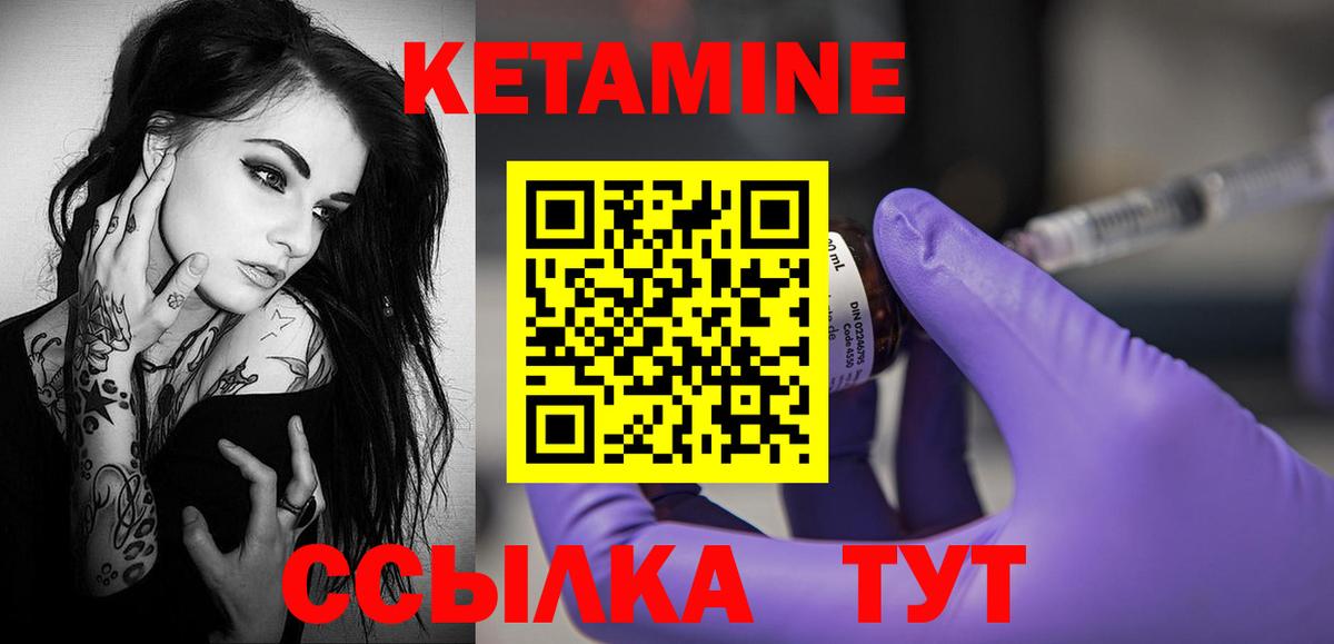 КЕТАМИН ketamine  Вход с VPN  КЕТАМИН ketamine  Осинники 