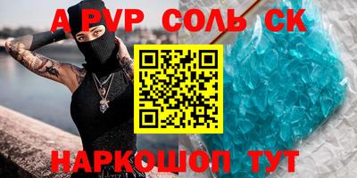 спиды Татарск