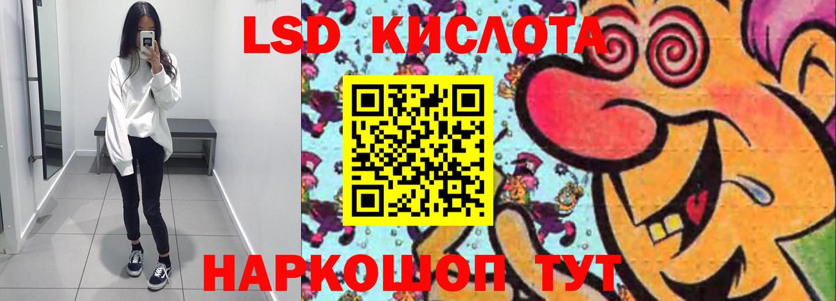 Лсд 25 экстази ecstasy  Вход с VPN  Осинники 