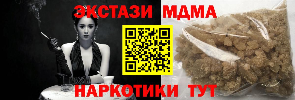 МДМА кристаллы  MDMA VHQ  Вход с VPN  МДМА  Осинники 