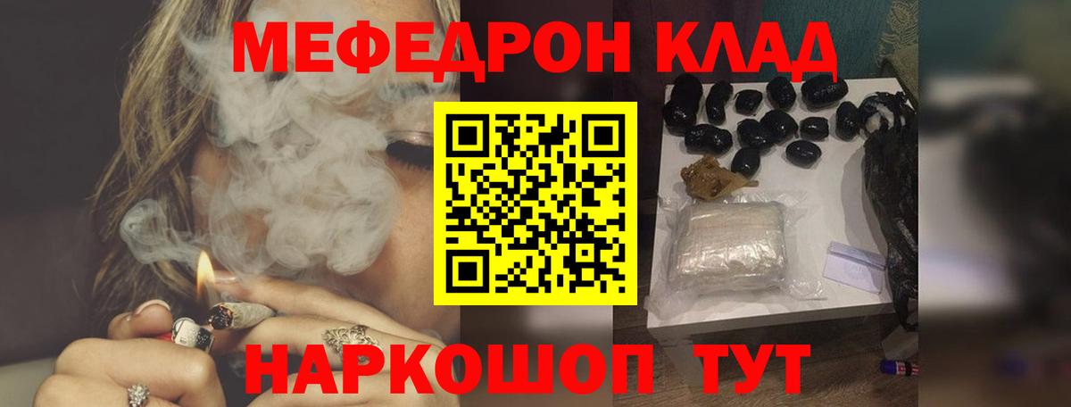 купить наркотики цена  МЯУ-МЯУ VHQ  МЕФ кристаллы  Вход с VPN  Осинники 