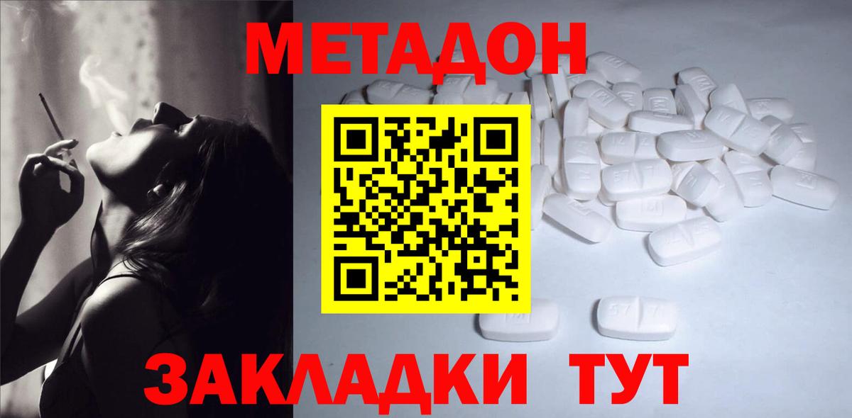 Метадон кристалл  Вход с VPN  Осинники  Метадон мёд 