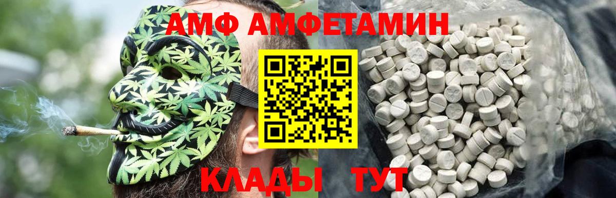 МЕТАМФЕТАМИН Декстрометамфетамин 99.9%  МЕТАМФЕТАМИН Декстрометамфетамин 99.9%  Осинники  Вход с VPN 