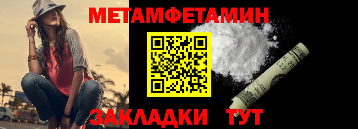 Первитин кристалл Осинники