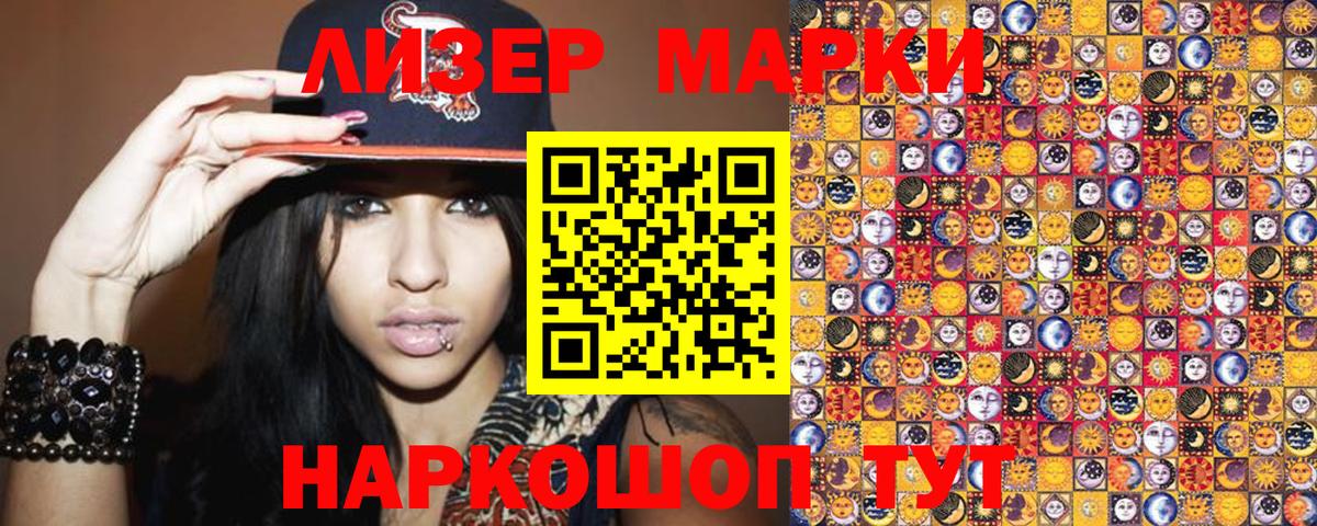 Марки N-bome 1,5мг  Марки NBOMe  Осинники  Марки N-bome 1,5мг  Вход с VPN 