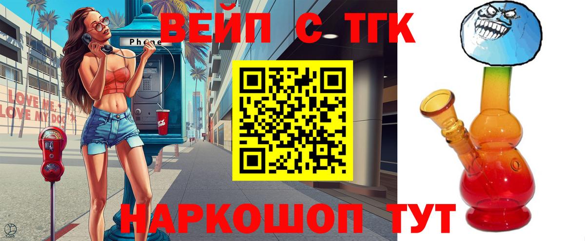 ТГК Wax Осинники
